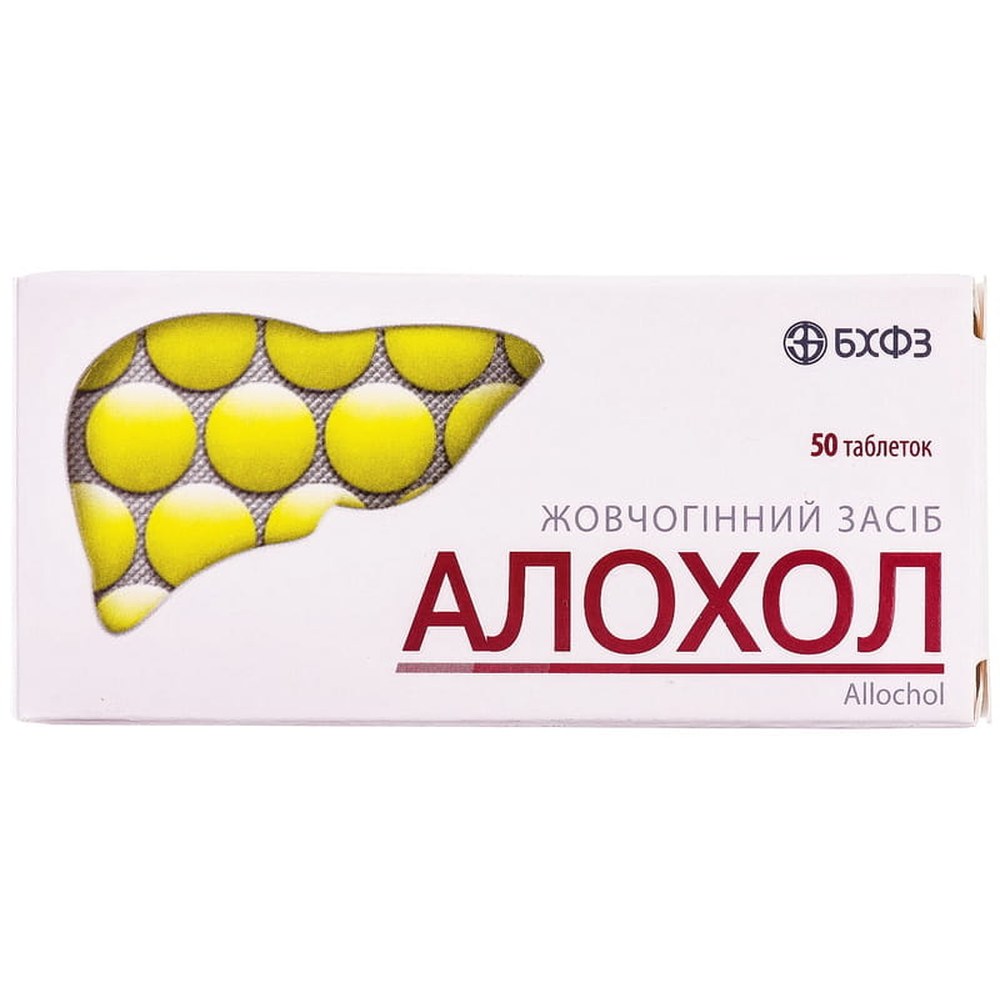ліки для печінки та жовчного