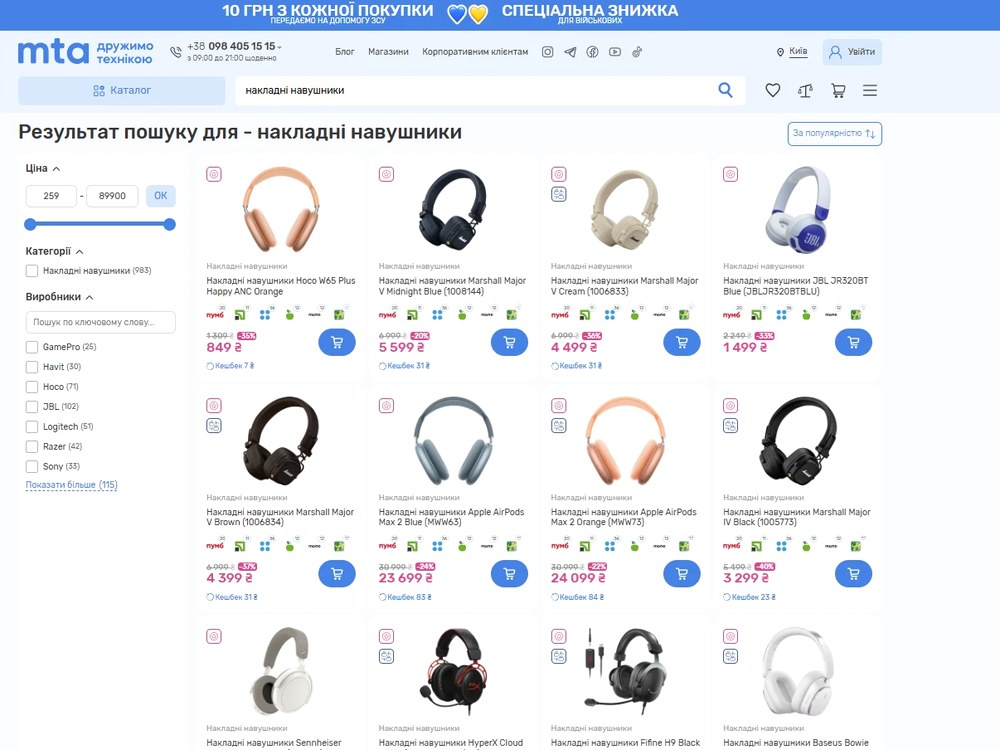 Як вибрати навушники – повний гід для покупця у 2026 році